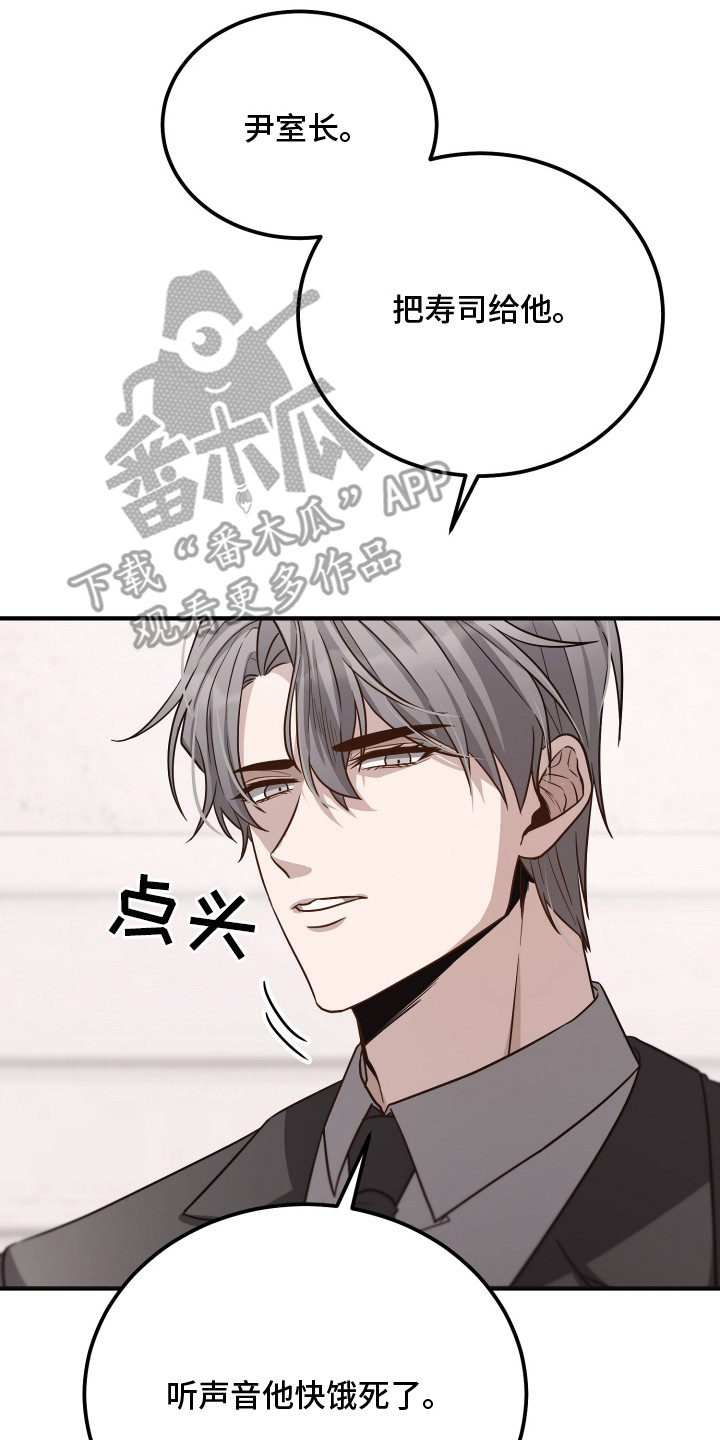 心陷谎言漫画,第1章：失忆？2图