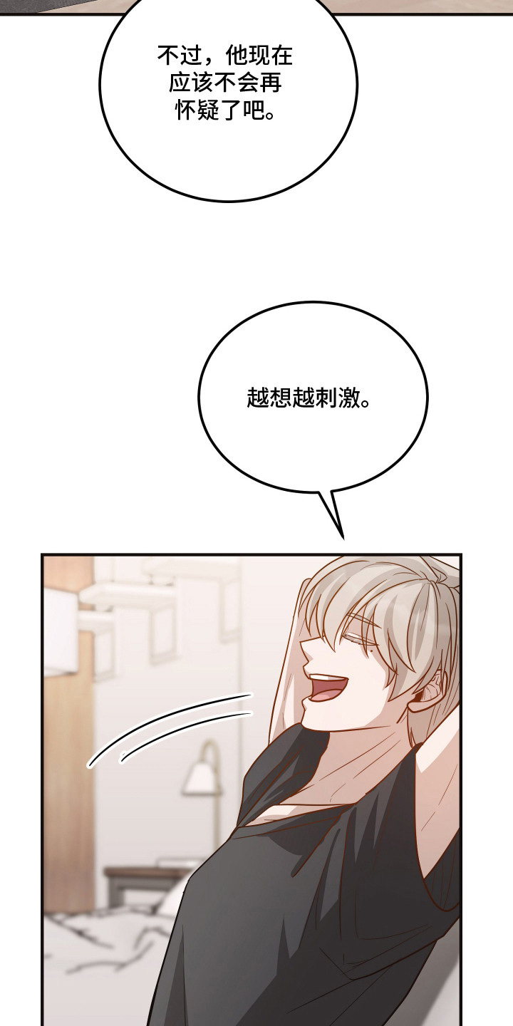 新鲜黄鸡油切丁的标准尺寸漫画,第14章：以退为进3图