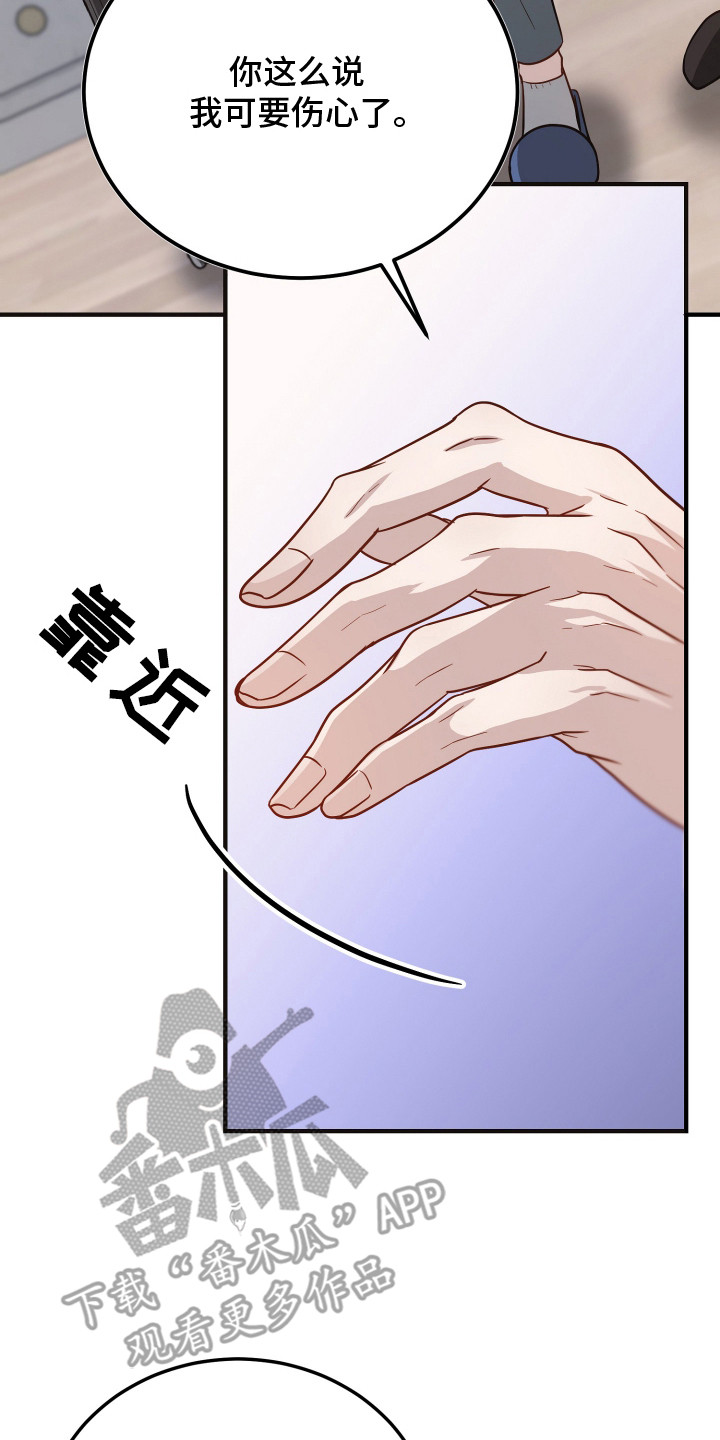 新鲜黄成华漫画,第3章：怀疑5图