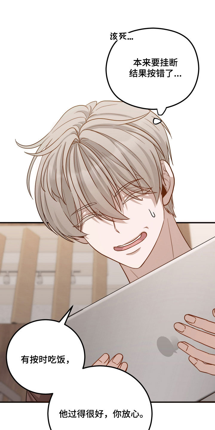 新鲜黄精的功效与作用漫画,第25章：纠结5图