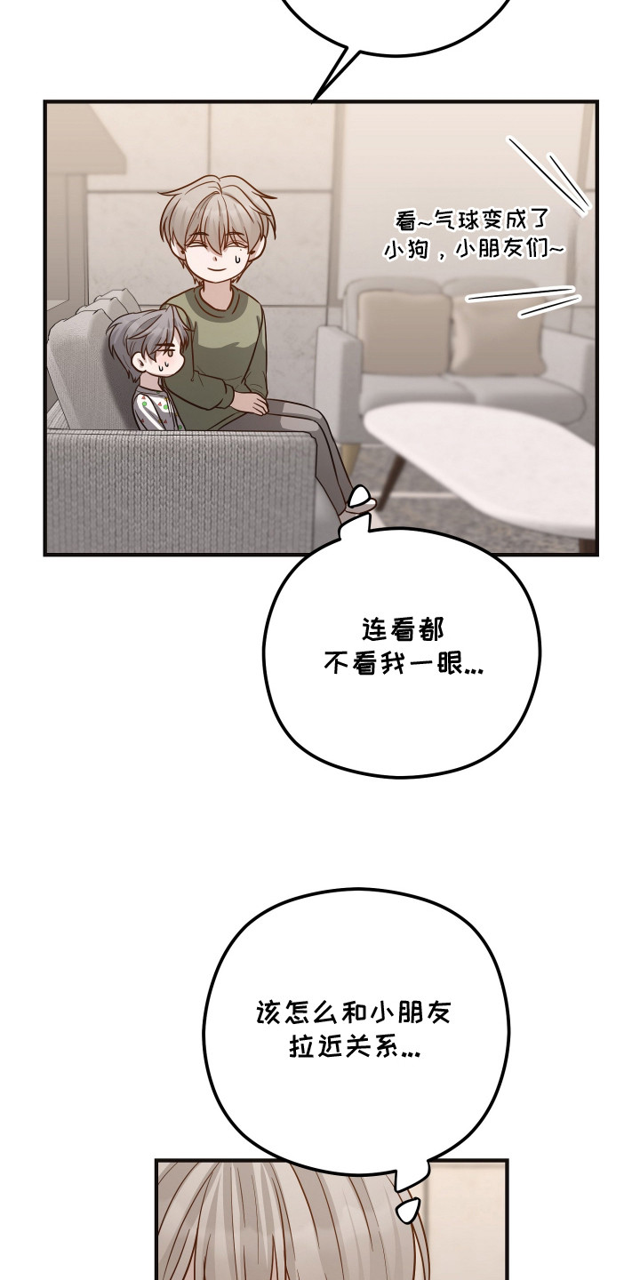 新鲜黄鸡油切丁的标准尺寸漫画,第20章：被吓跑3图