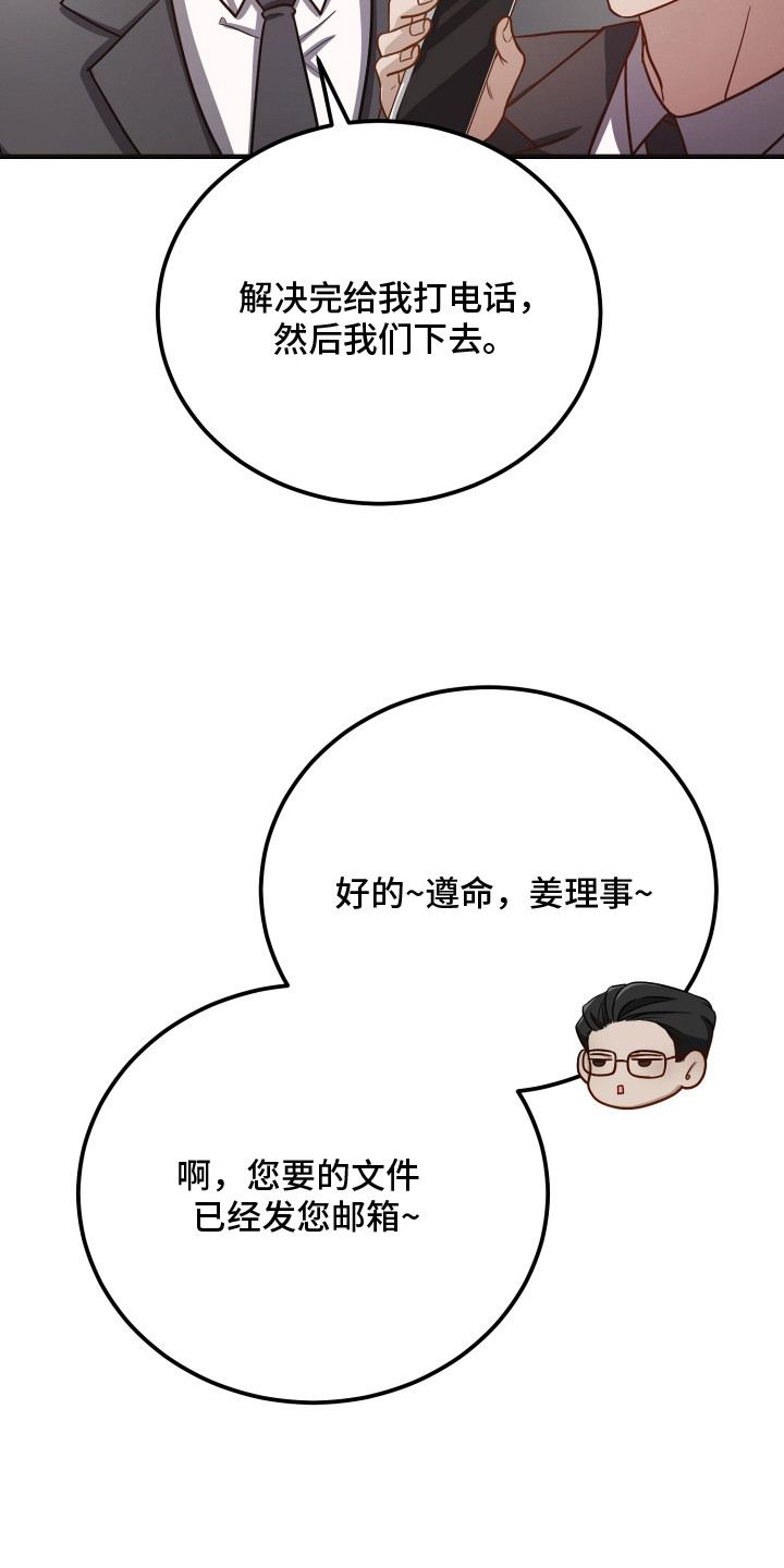 心陷谎言漫画,第1章：失忆？5图