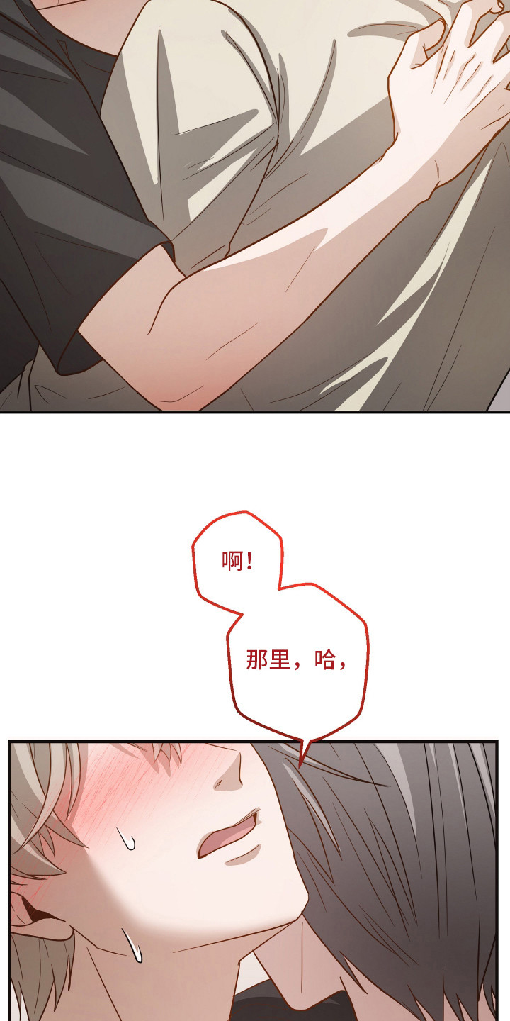 新鲜黄成华漫画,第17章：不敢乱动3图