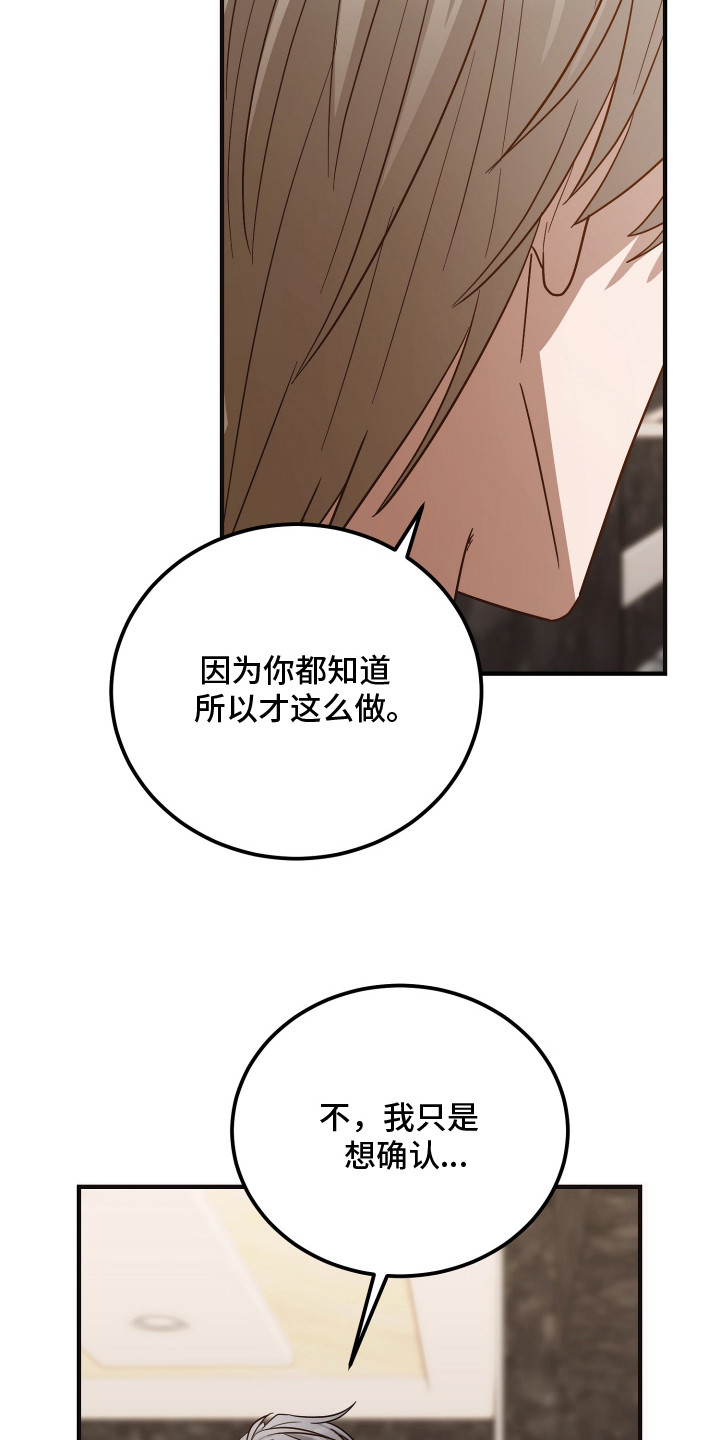 心陷谎言漫画,第14章：以退为进4图