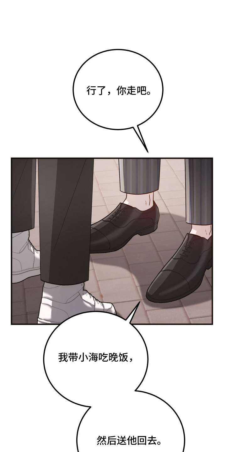 心陷谎言漫画,第10章：气愤1图