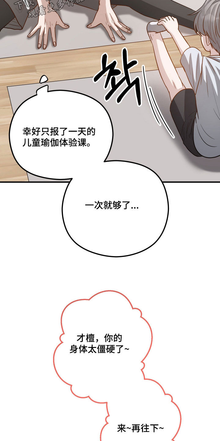 新鲜黄精收购价格漫画,第24章：值得的4图