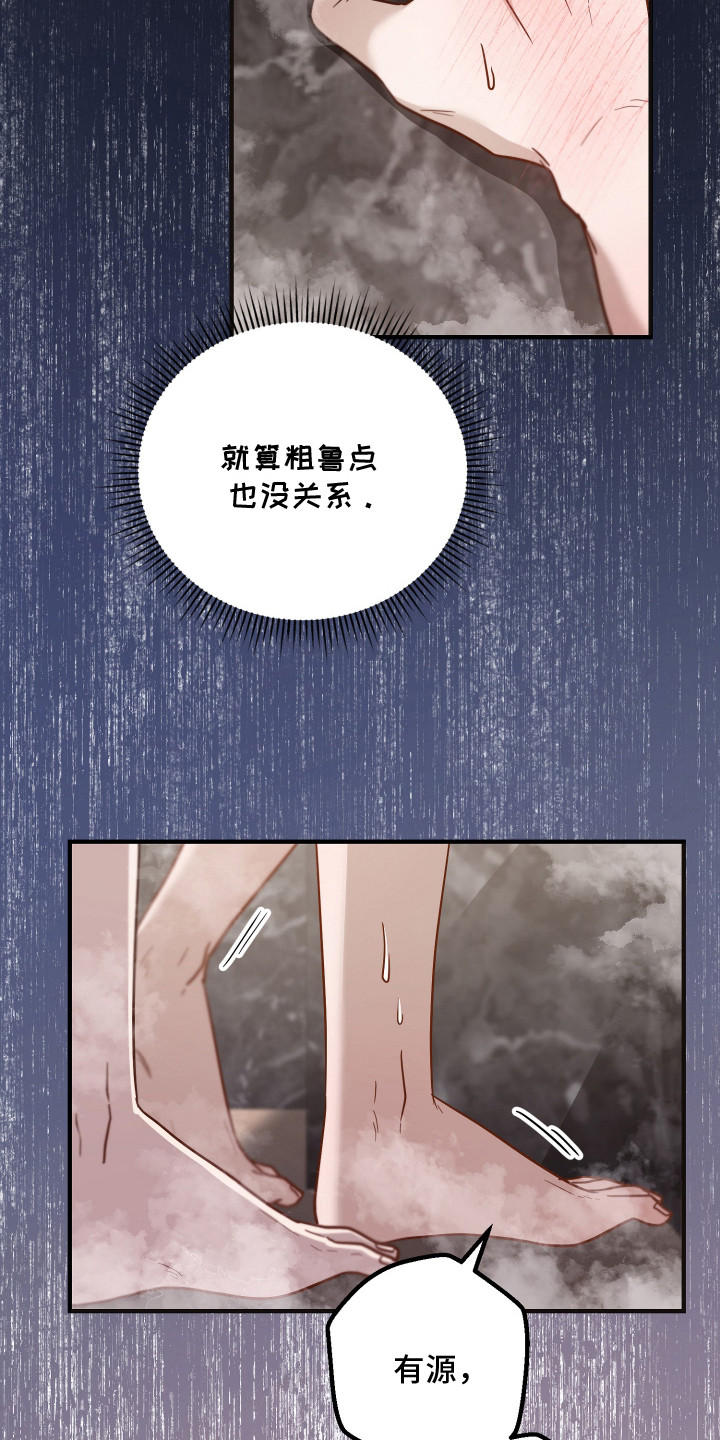 新鲜黄精价格多少钱一斤漫画,第11章：撒气对象4图