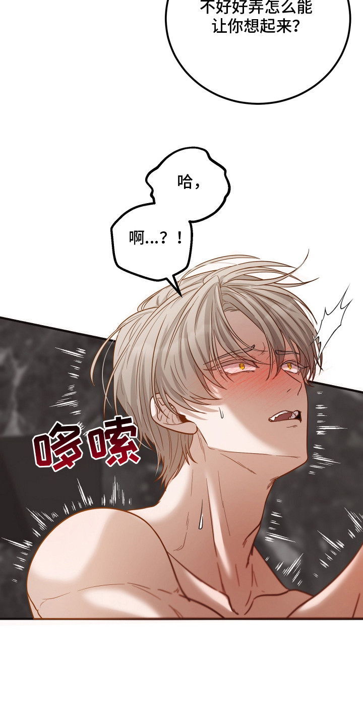 新鲜黄花菜的做法大全家常做法漫画,第11章：撒气对象3图