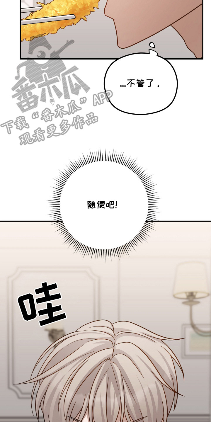 心率50到60危险吗漫画,第13章：过敏2图