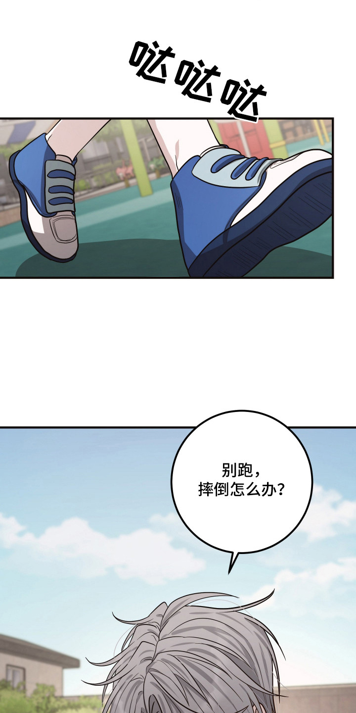 新鲜黄成华漫画,第9章：外甥3图