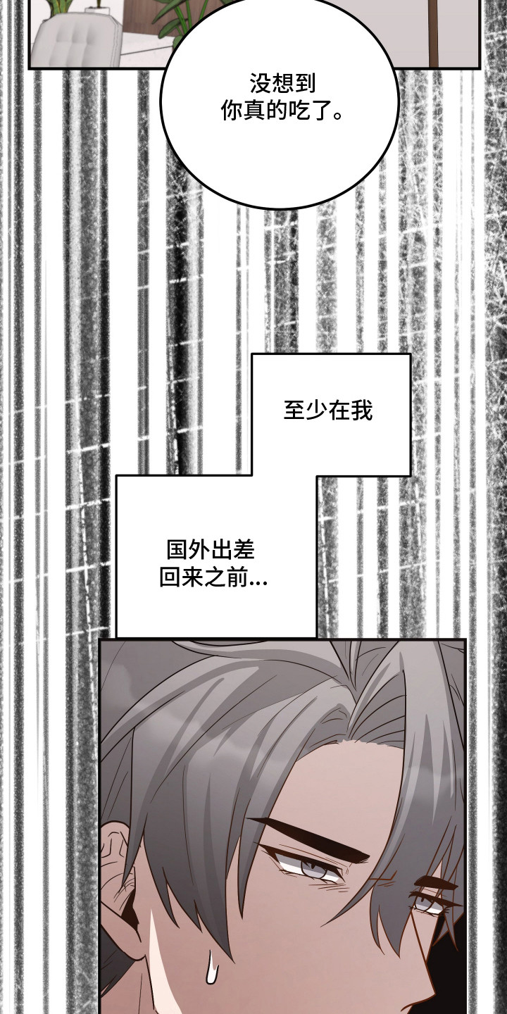 心陷谎言韩漫介绍漫画,第16章：编瞎话4图