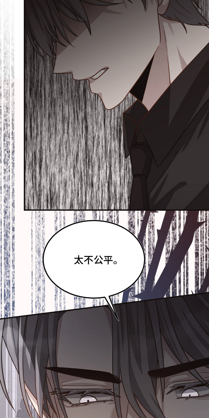 新鲜黄成华漫画,第3章：怀疑5图