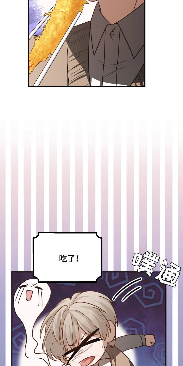 心率50到60危险吗漫画,第13章：过敏2图