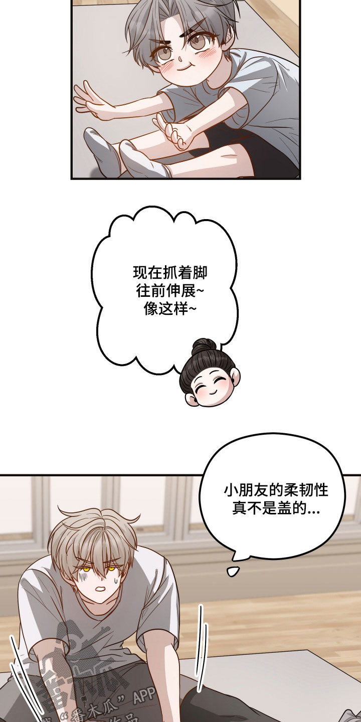 新鲜黄精收购价格漫画,第24章：值得的3图