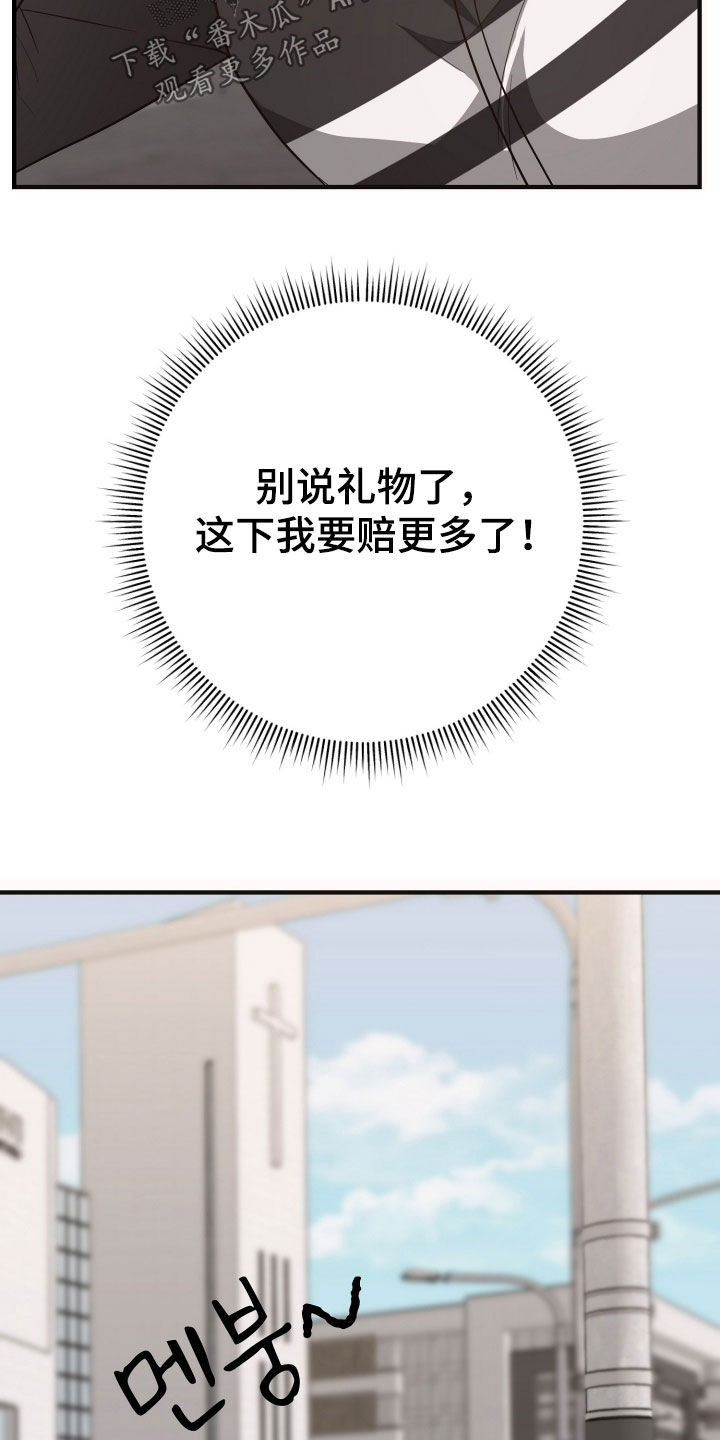 新鲜黄精的功效与作用漫画,第25章：纠结5图