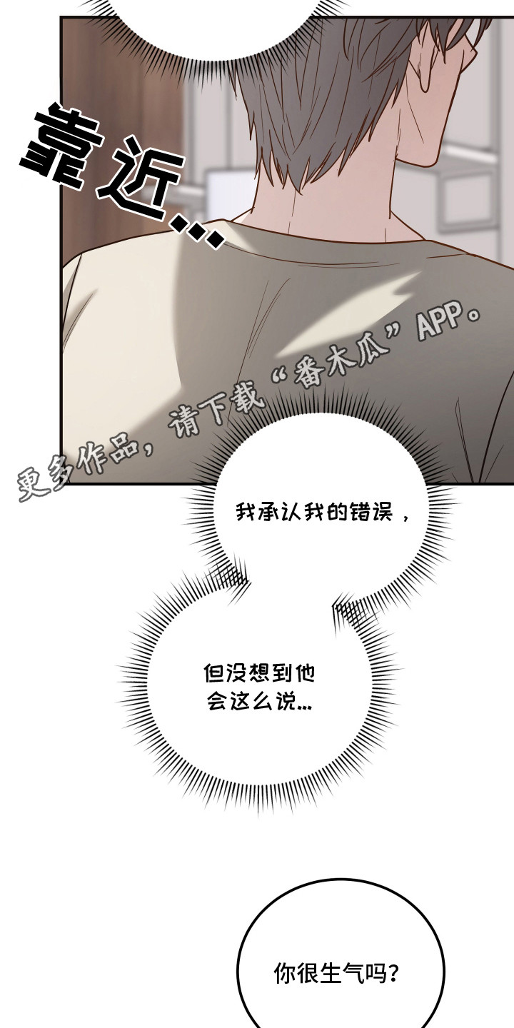 第16章：编瞎话4