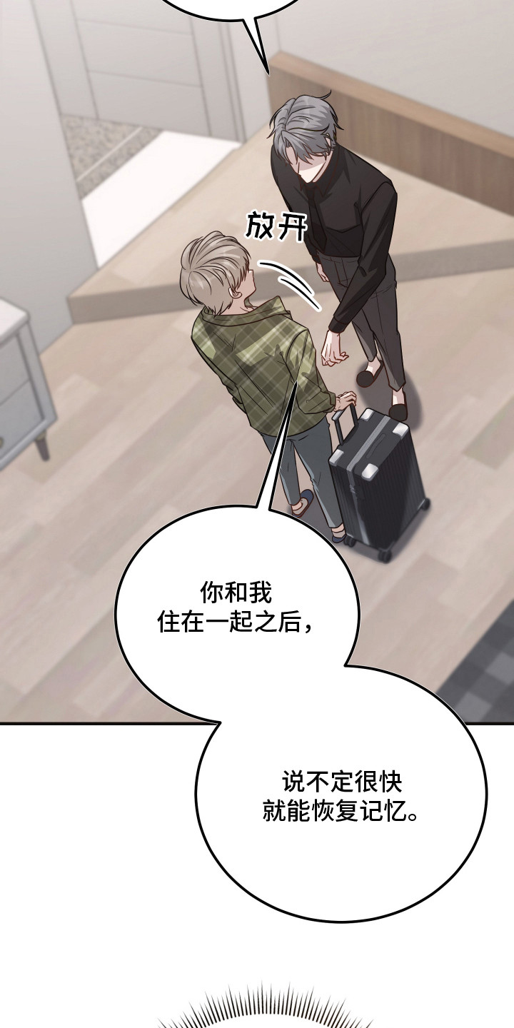 新鲜黄成华漫画,第3章：怀疑3图