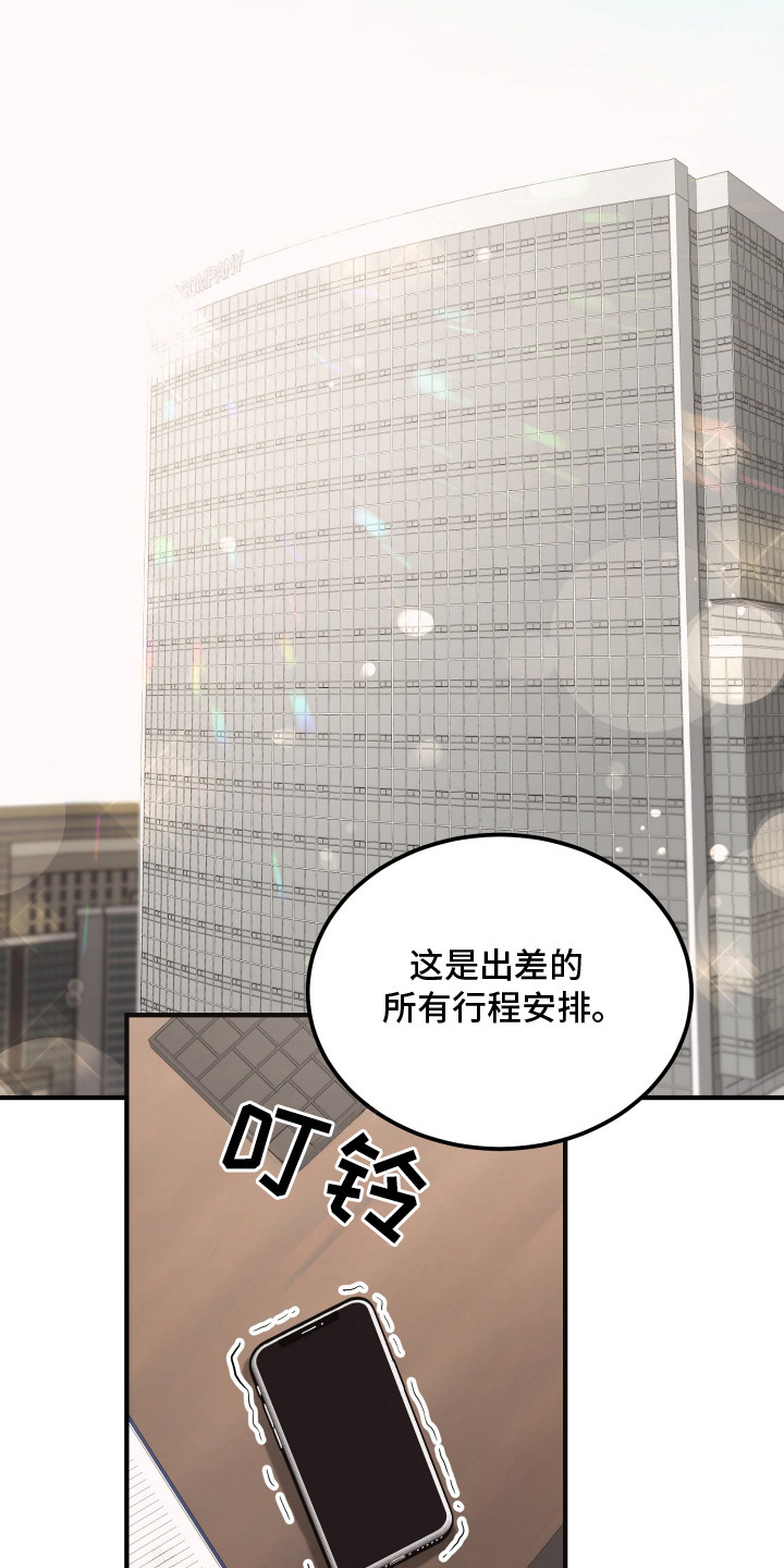 第8章：心情不好2