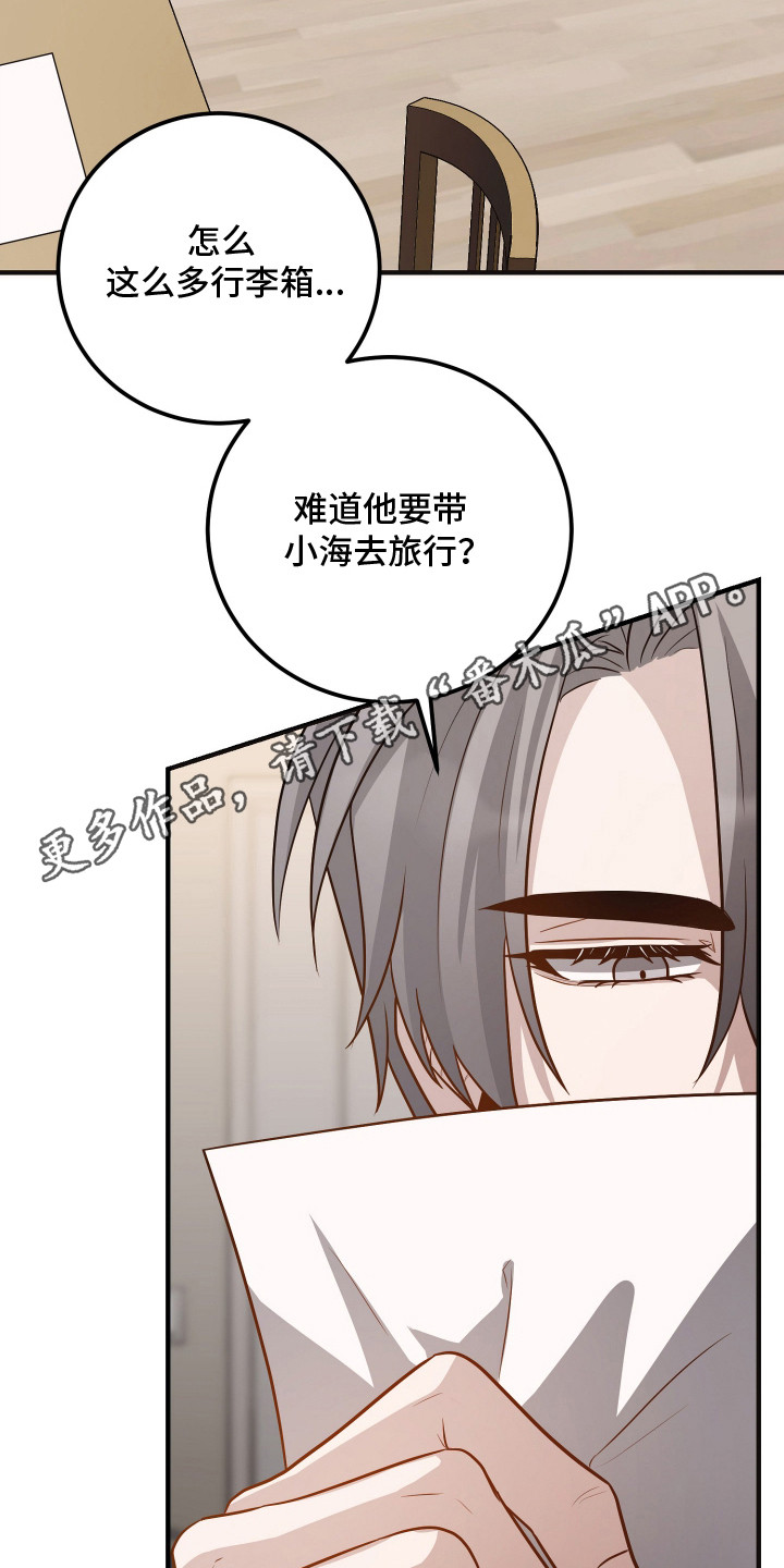新鲜黄成华漫画,第18章：失语症1图