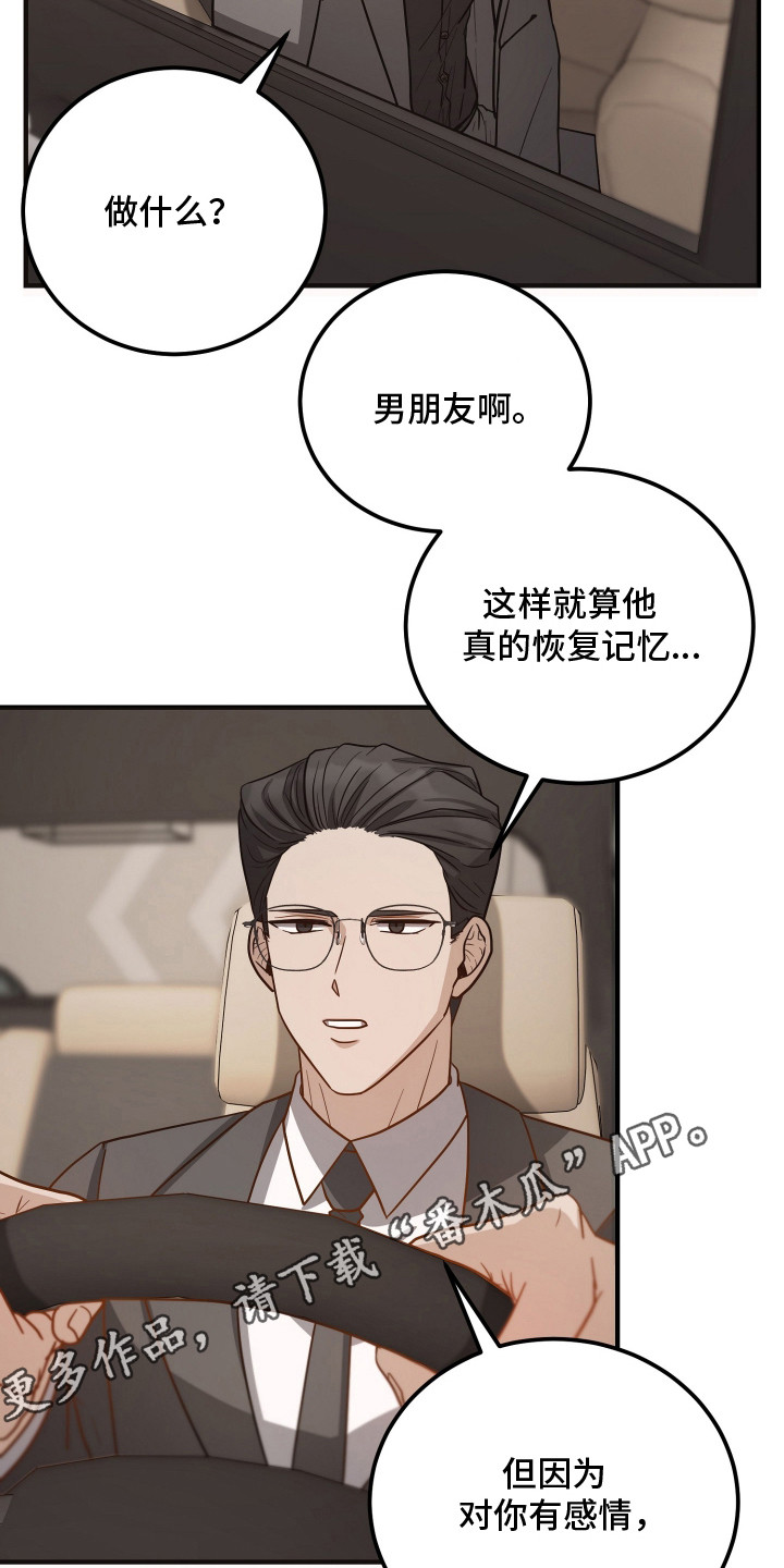 心陷谎言漫画,第13章：过敏5图