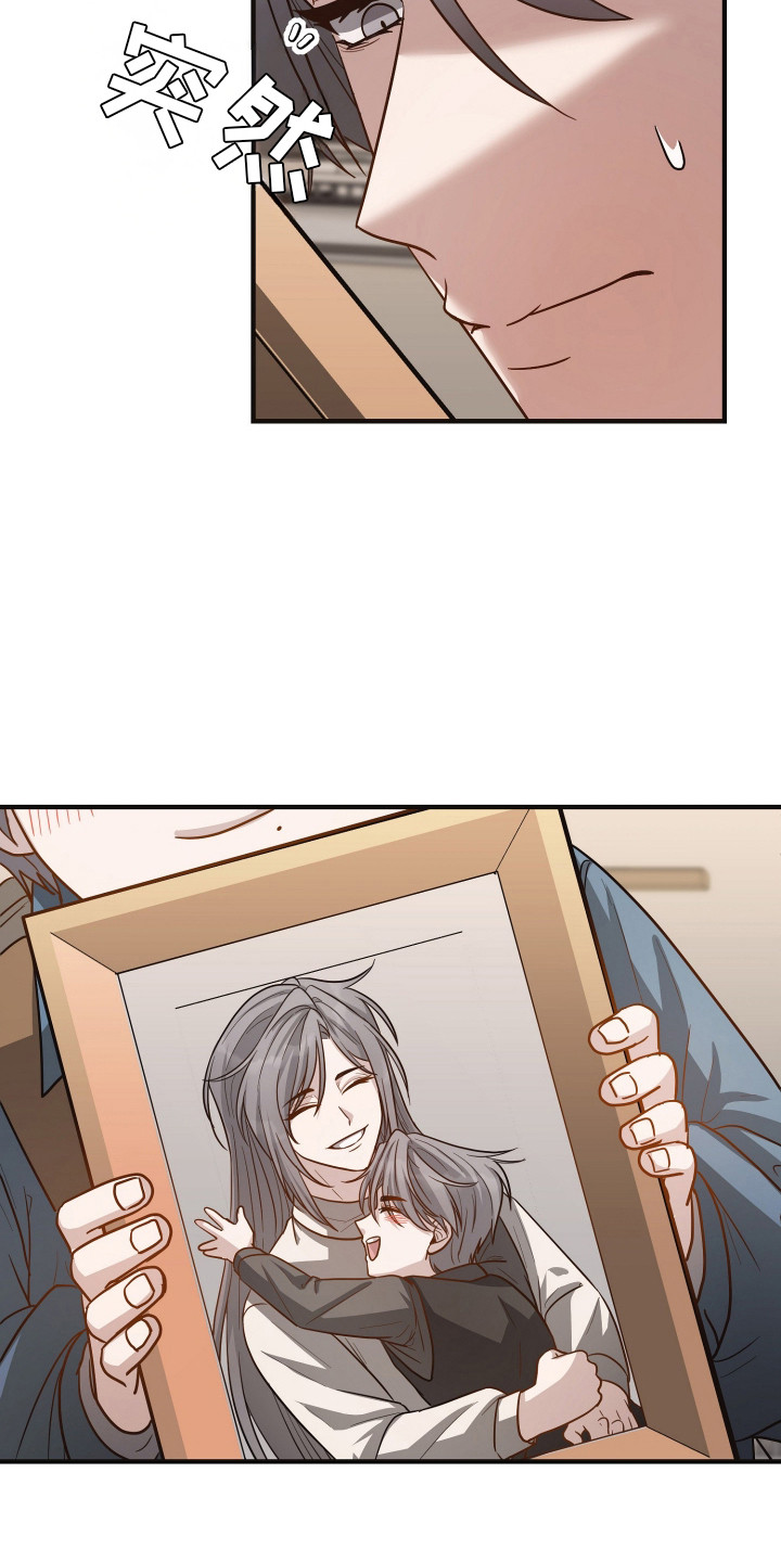 心陷谎言漫画,第19章：肉麻4图