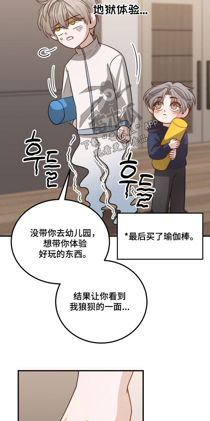 新鲜黄精收购价格漫画,第24章：值得的2图