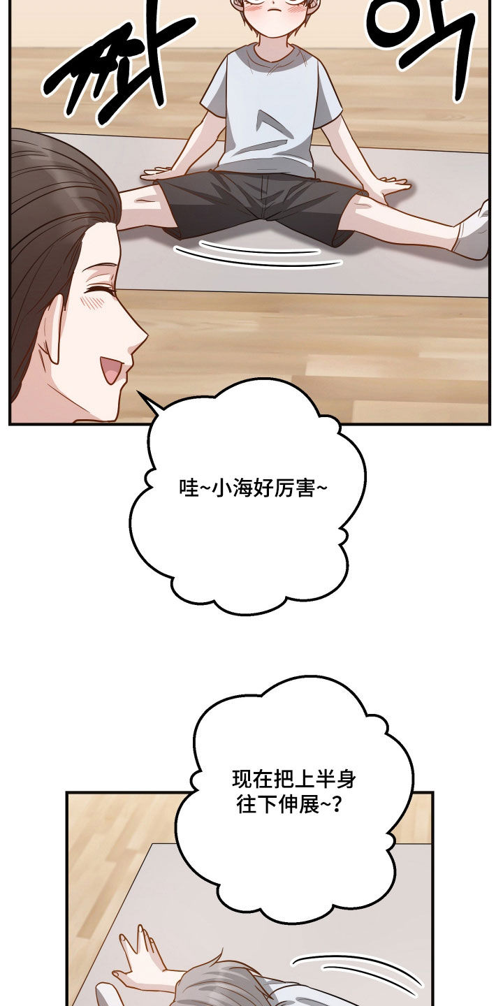 新鲜黄精收购价格漫画,第24章：值得的1图