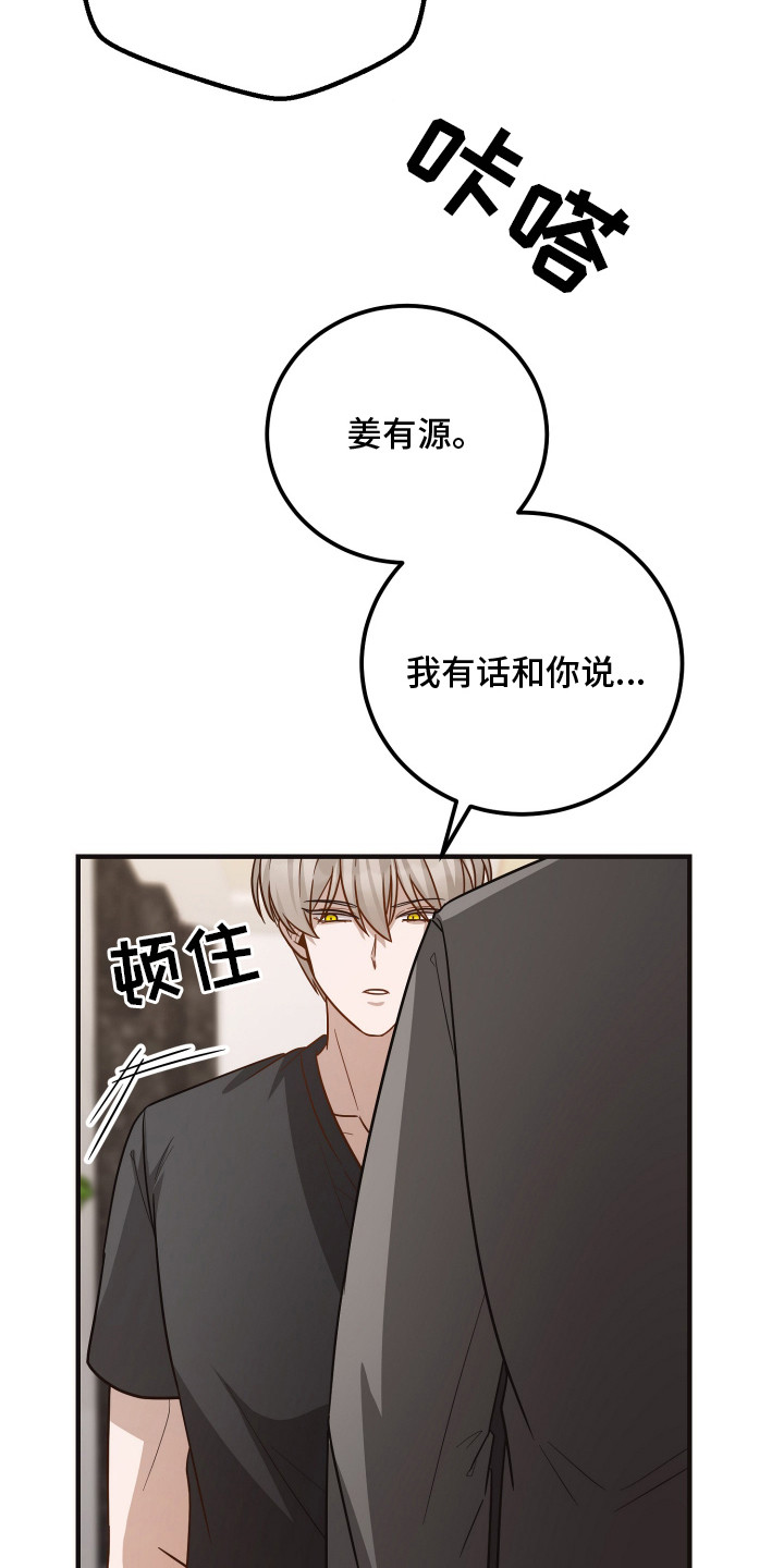 新鲜黄鸡油切丁的标准尺寸漫画,第14章：以退为进5图