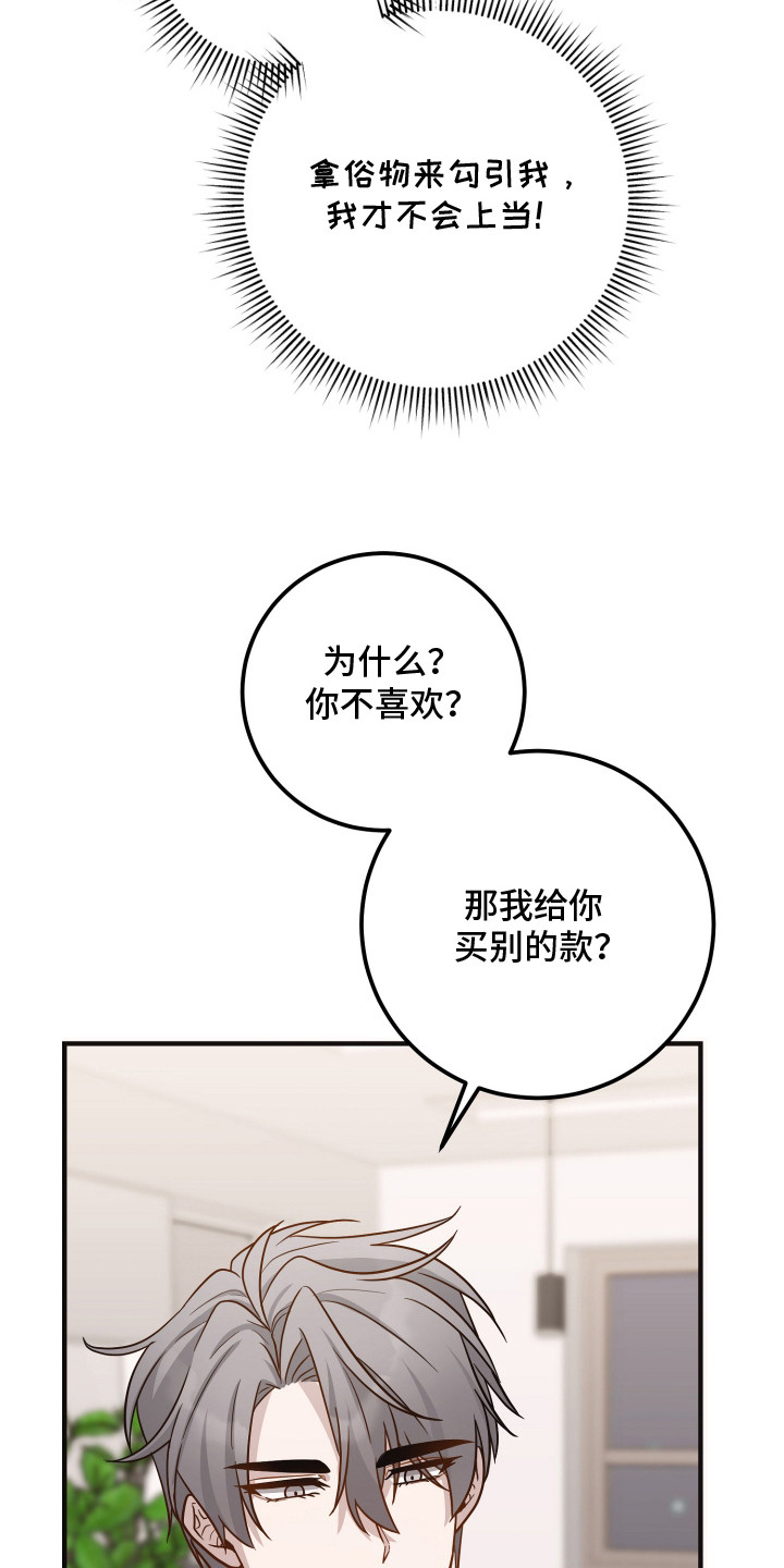 新鲜黄精收购价格漫画,第15章：礼物5图