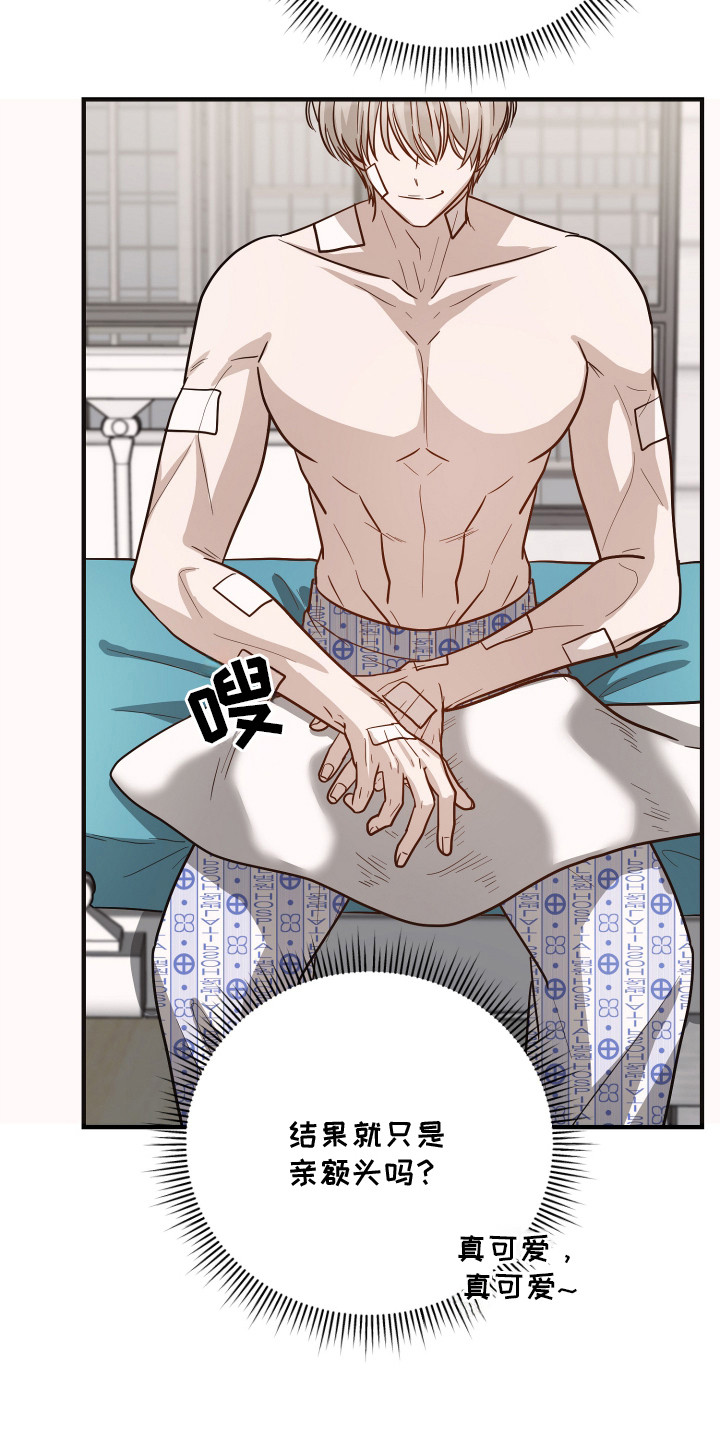 心陷谎言漫画,第6章：自说自话2图