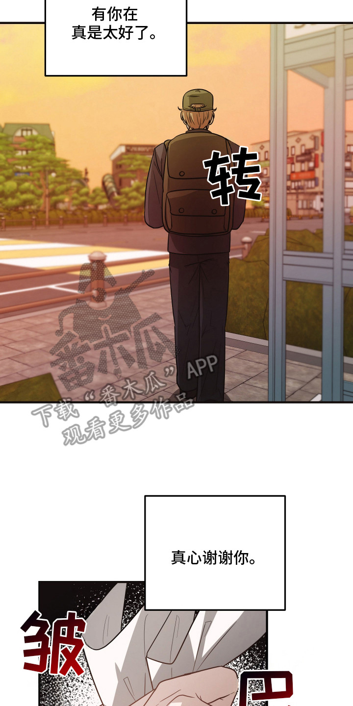 新鲜黄成华漫画,第18章：失语症4图