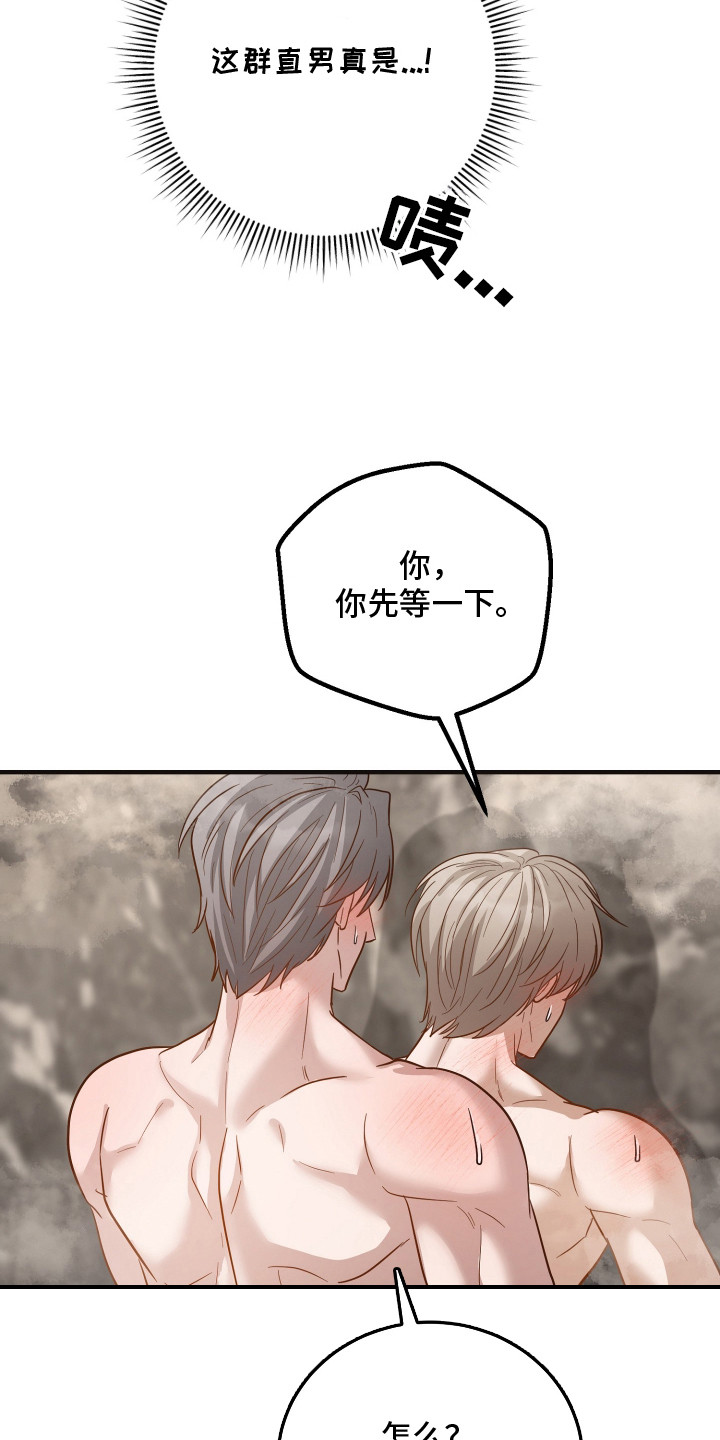 新鲜黄精价格多少钱一斤漫画,第11章：撒气对象5图