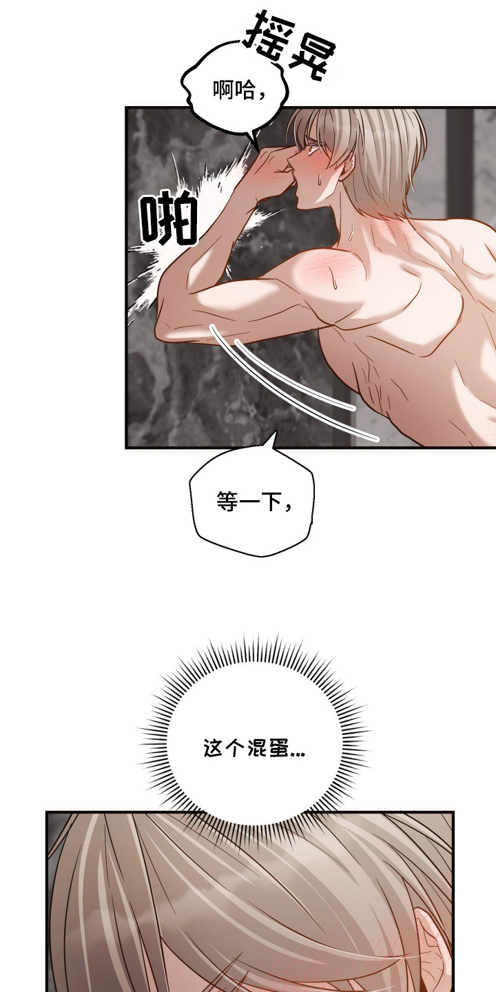 新鲜黄花菜的做法大全家常做法漫画,第11章：撒气对象4图