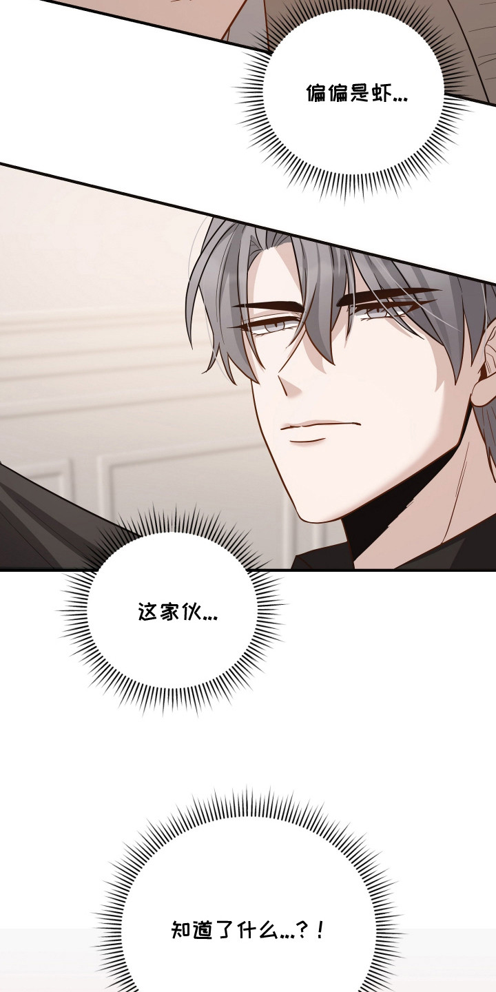 心率50到60危险吗漫画,第13章：过敏4图