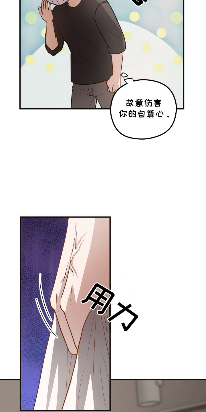 心陷谎言国漫推荐漫画,第12章：家族争斗2图