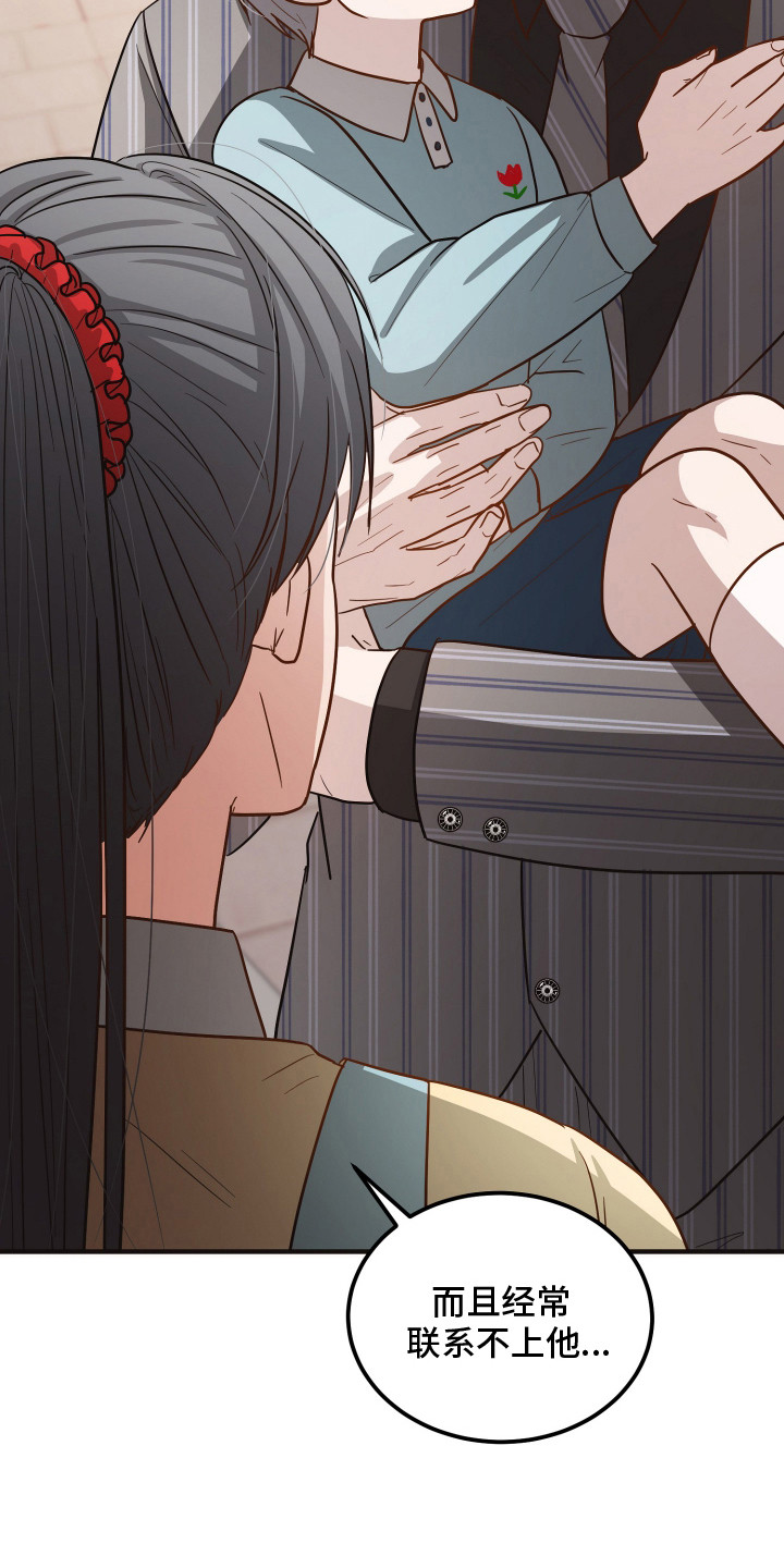 心陷谎言韩漫介绍漫画,第9章：外甥4图