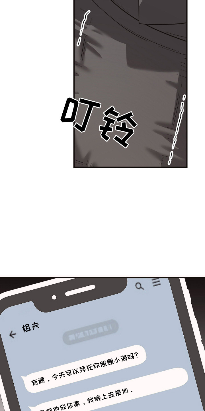 新鲜黄鸡油切丁的标准尺寸漫画,第14章：以退为进5图