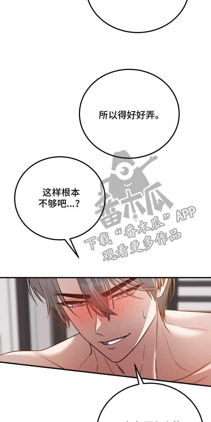 新鲜黄花菜的做法大全家常做法漫画,第11章：撒气对象2图