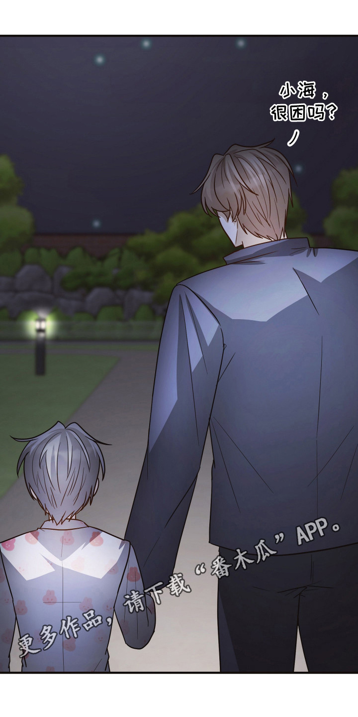 心陷谎言漫画,第15章：礼物5图