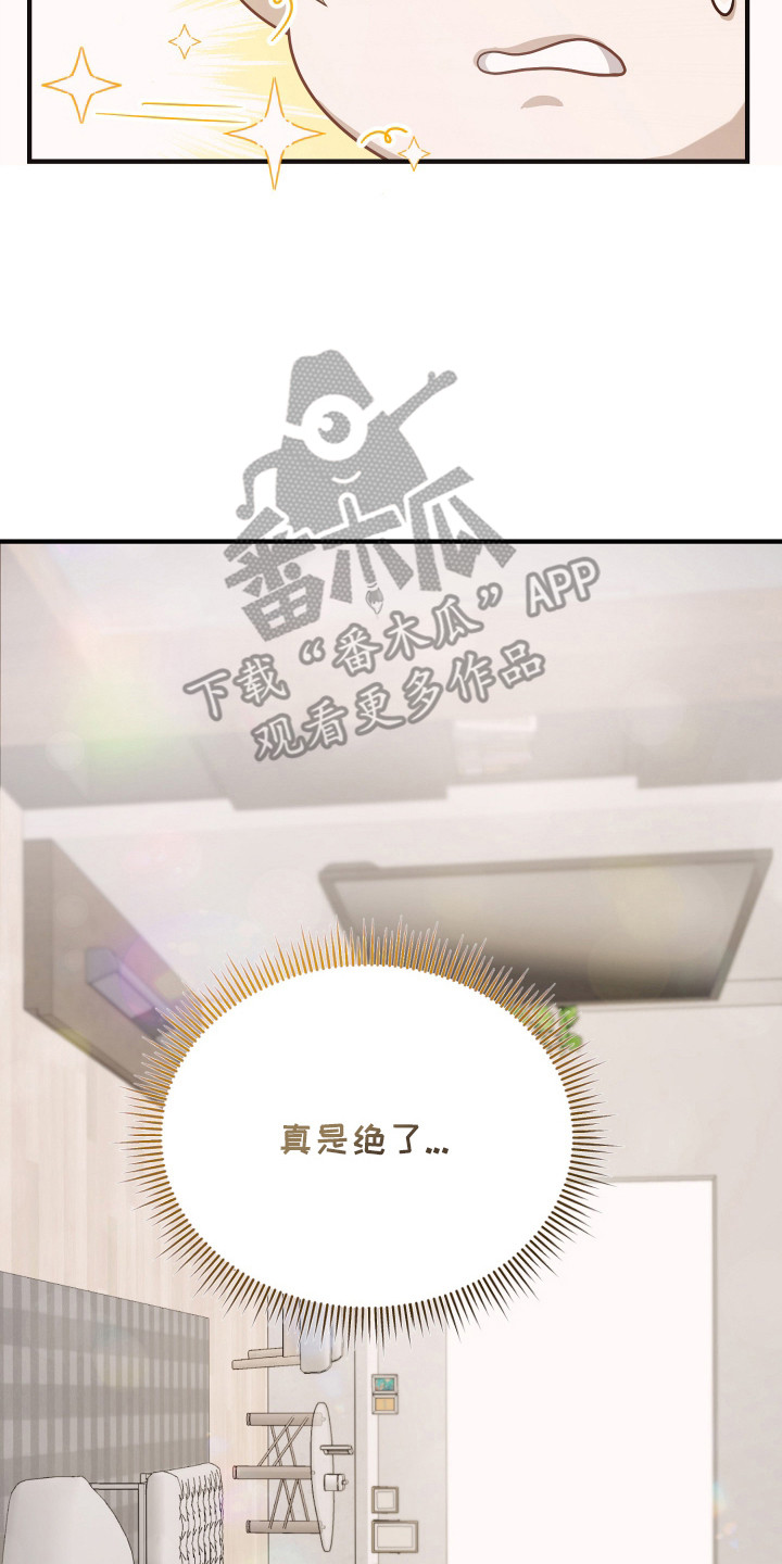 新鲜黄成华漫画,第3章：怀疑1图