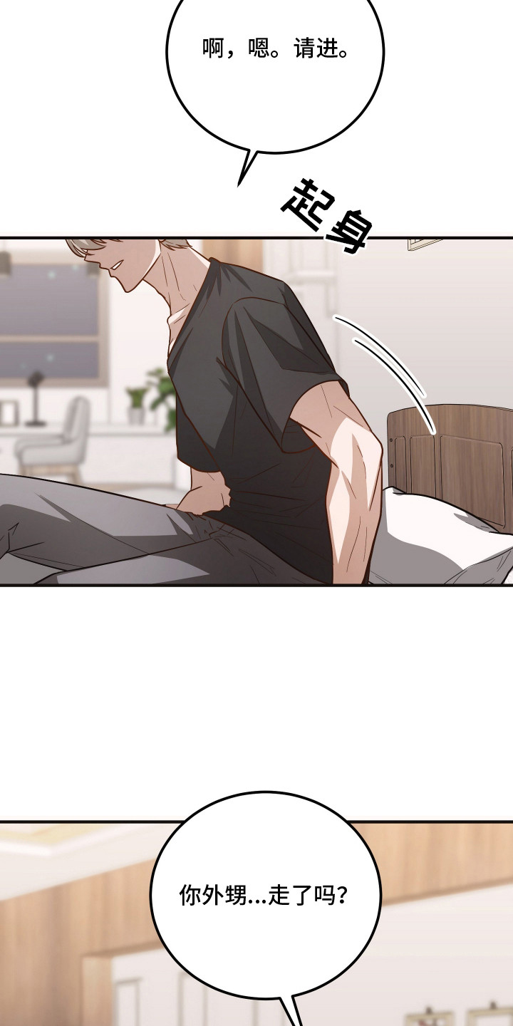 心陷谎言漫画,第15章：礼物2图