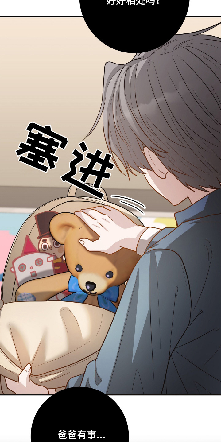 新鲜黄成华漫画,第18章：失语症1图