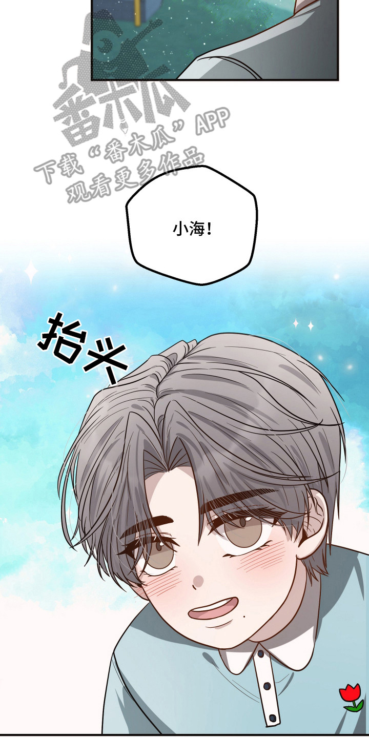 新鲜黄成华漫画,第9章：外甥2图