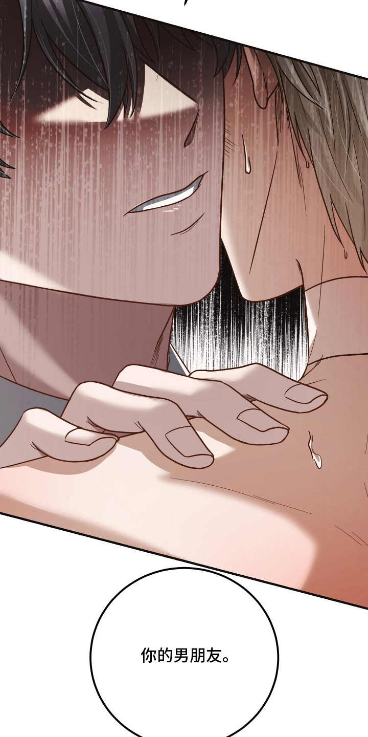 心陷谎言韩漫介绍漫画,第2章：胡说八道4图