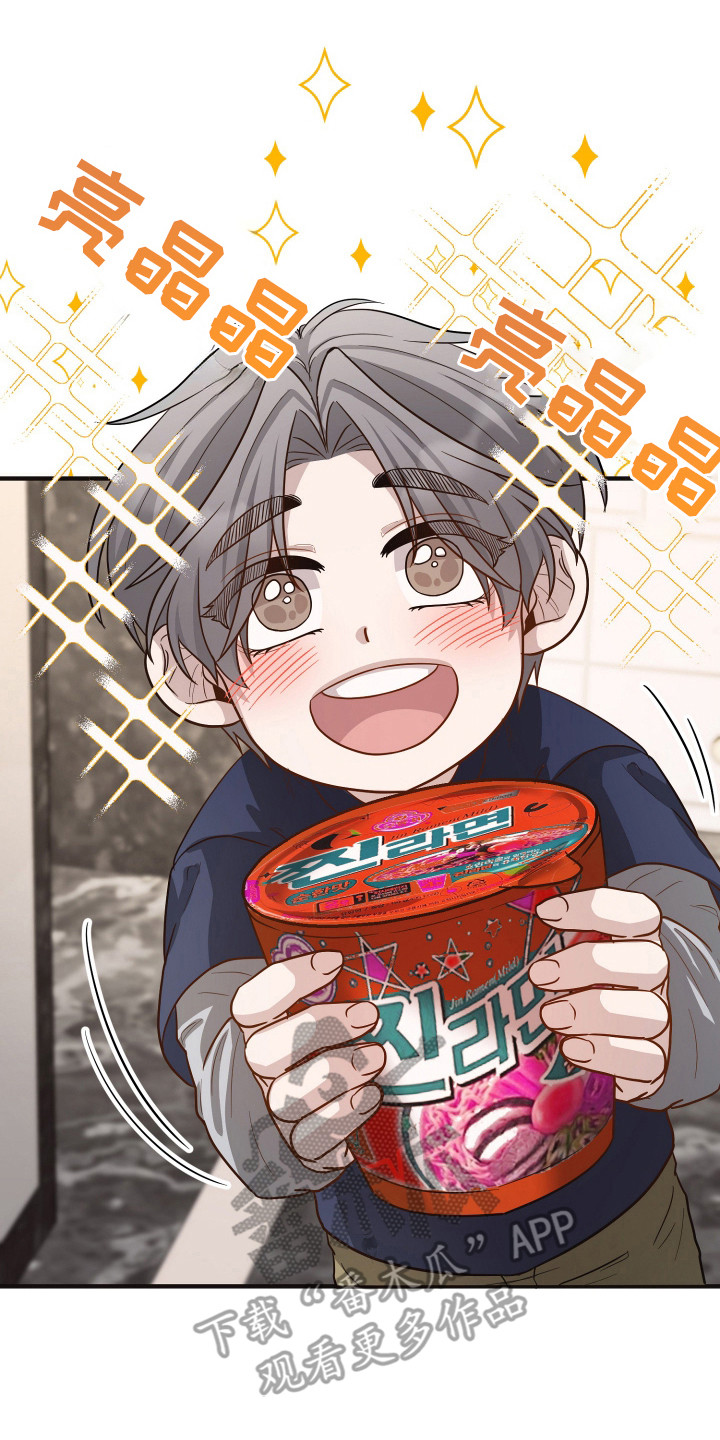 新鲜黄鸡油切丁的标准尺寸漫画,第23章：过度保护3图