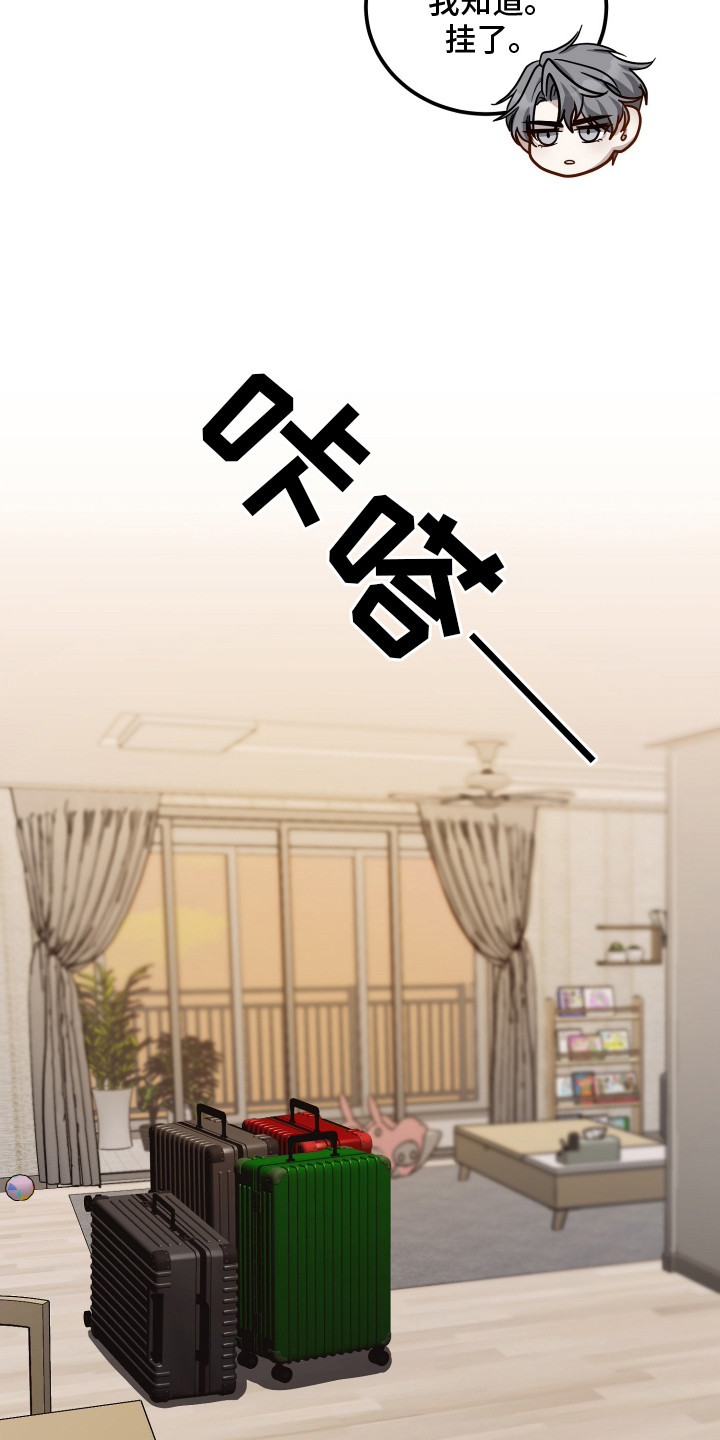 新鲜黄成华漫画,第18章：失语症5图