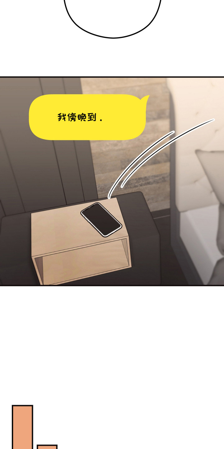 新鲜黄成华漫画,第18章：失语症1图