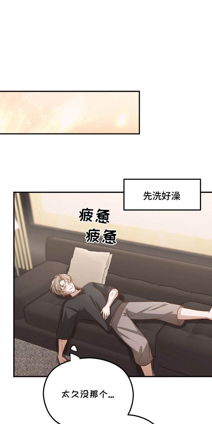 心陷谎言漫画,第12章：家族争斗1图