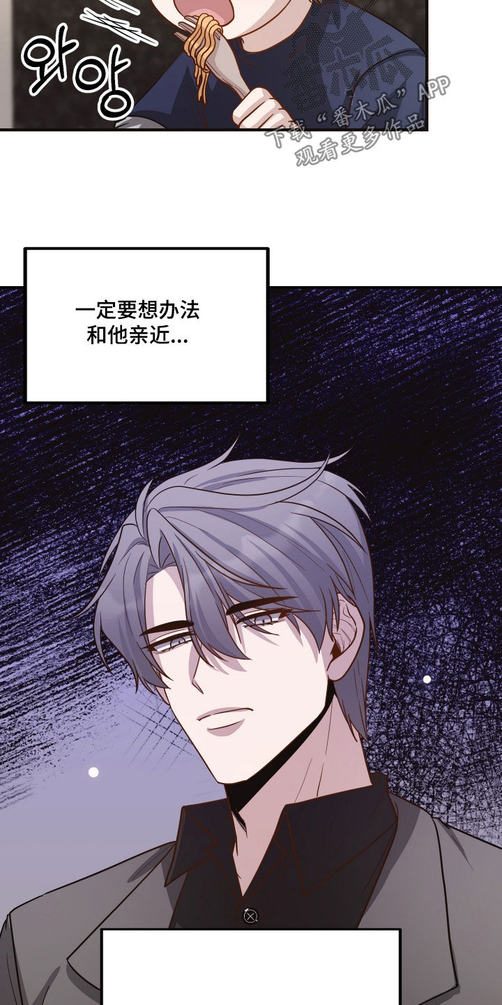 新鲜黄精收购价格漫画,第24章：值得的4图