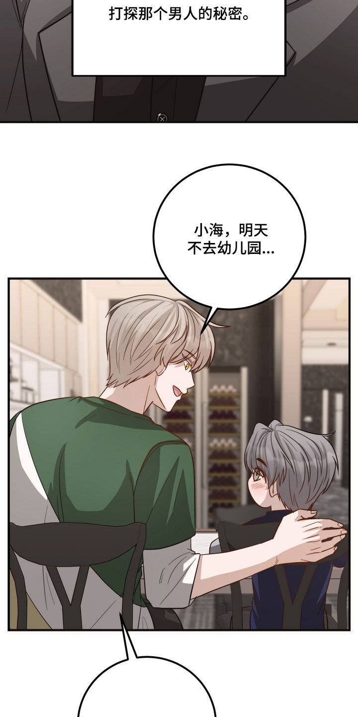 新鲜黄精收购价格漫画,第24章：值得的5图